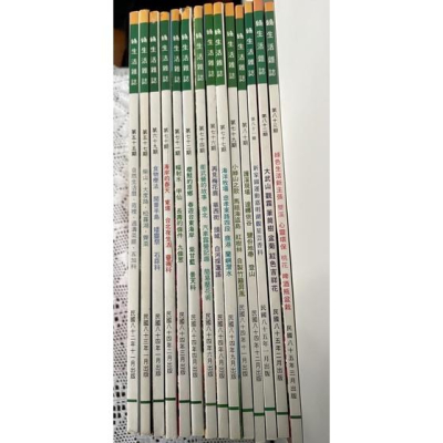 多本優惠：綠生活雜誌出版二手書舊書古董絕版1993年11月至1996年3月植物環保議題台灣永續發展已停刊復古懷舊紀念