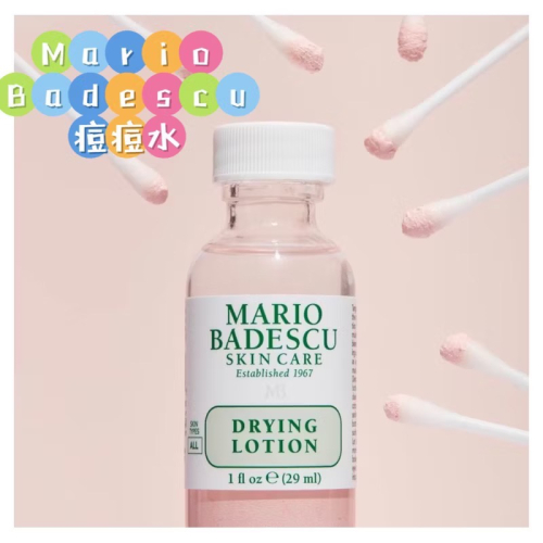 ?️現貨?㊣品MARIO BADESCU抗痘精華Drying Lotion痘痘水/小粉瓶/玫瑰保濕定妝噴霧