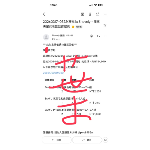 安恩xSamu 面霜噴霧