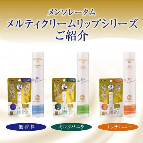 ❤️現貨❤️日本??曼秀雷敦頂級濃潤柔霜潤唇膏（橘、綠 款）