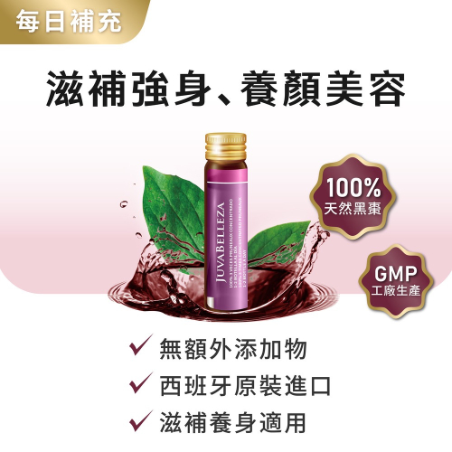 早棗美透3倍補精
