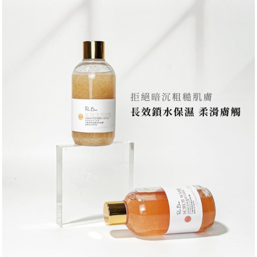 米豆RiceBean 核桃磨砂沐浴蜜 200ml