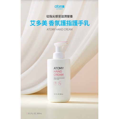 ?艾多美香氛護指護手乳✅台灣官網公司貨