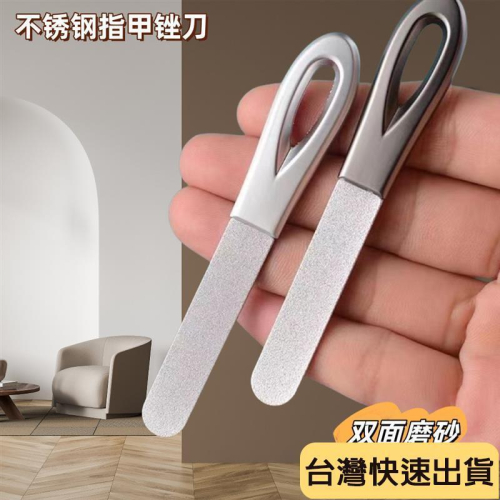 ?麒麟優選?外貿原單德國雙人不銹鋼指甲銼條打磨條磨指甲砂條磨指甲工具銼刀 修甲工具 真甲磨棒 磨闆指甲修型