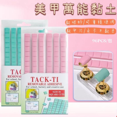 美甲萬能黏土甲片泥 綠色/藍灰色/粉色/白色 美甲展示萬用泥 練習座必備 免釘無痕 60g (96小格)