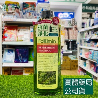 藥局?現貨_髮利明 茶樹加強抗菌洗髮精 270ml/瓶