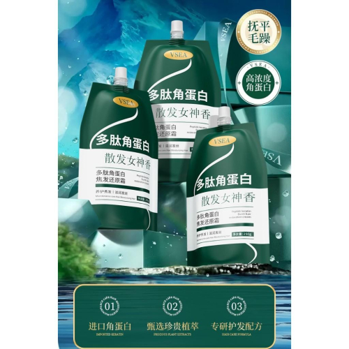 ?台灣出貨?多肽角蛋白焦髮還原霜250g 多肽角蛋白髮膜 護髮膜 潤髮乳 護髮乳 護髮霜 護髮素