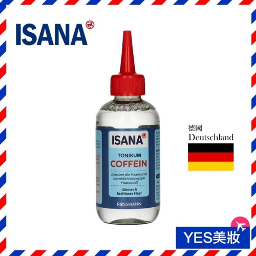 德國 ISANA 咖啡因頭皮髮根護理液 150ml 咖啡因 頭皮營養 免沖洗護髮 男女適用-YES美妝