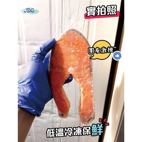 @bbbuy 智利鮭魚片
