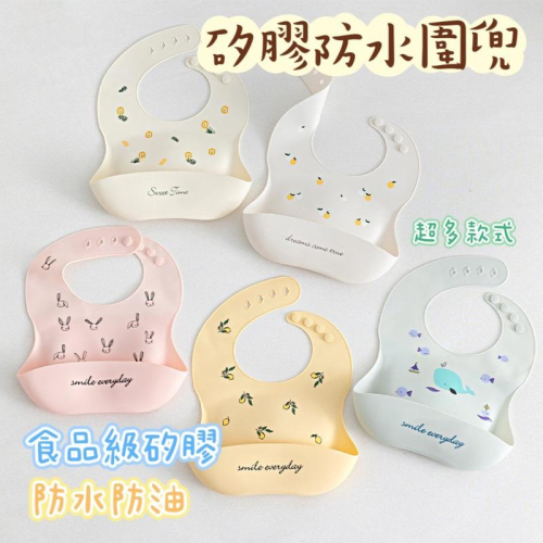 【台灣現貨 12H出貨】矽膠圍兜 吃飯圍兜 Muslin Tree 矽膠嘴圍圍兜兜 立體圍兜 寶寶圍兜 兒童吃飯圍兜