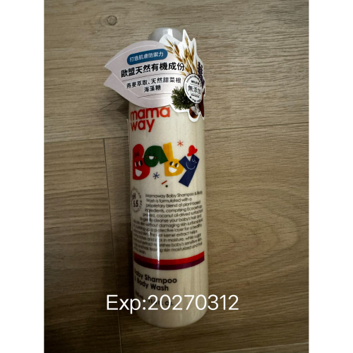 Mamaway媽媽餵 嬰兒洗髮沐浴露 洗護系列 350ml 全新