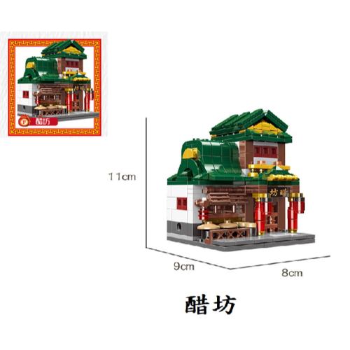 (24小時出貨) 中國風積木 星堡中華街新款積木醋坊 迷你積木
