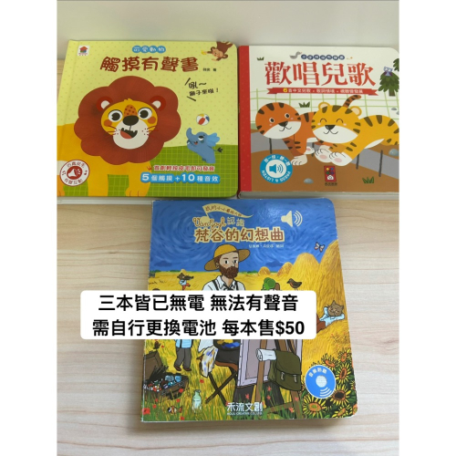 歡唱兒歌+我不怕看醫生