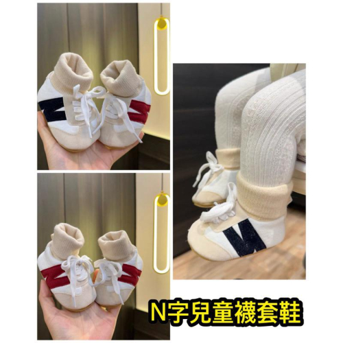???現貨實拍 /預購 秋冬新生嬰兒0-1歲男女寶寶軟膠底鞋襪不掉跟保暖運動防滑學步鞋 寶寶鞋子 嬰兒鞋子 嬰兒襪子