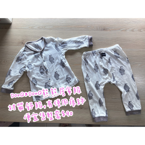 居家套裝 Mia媽咪