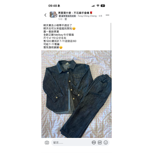 牛仔套裝
