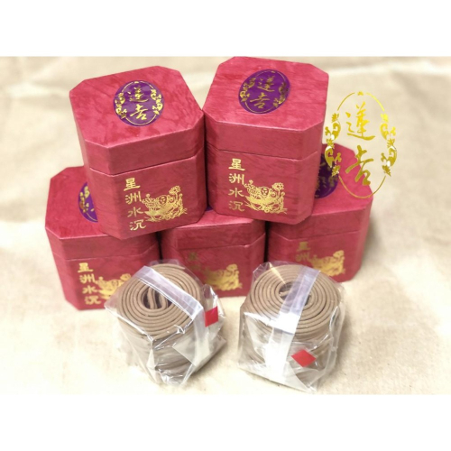 《蓮吉香業》蓮吉星洲水沉小盤香 2小時 微盤香 環香