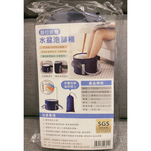 「全新現貨」旅行折疊 水盆泡腳桶