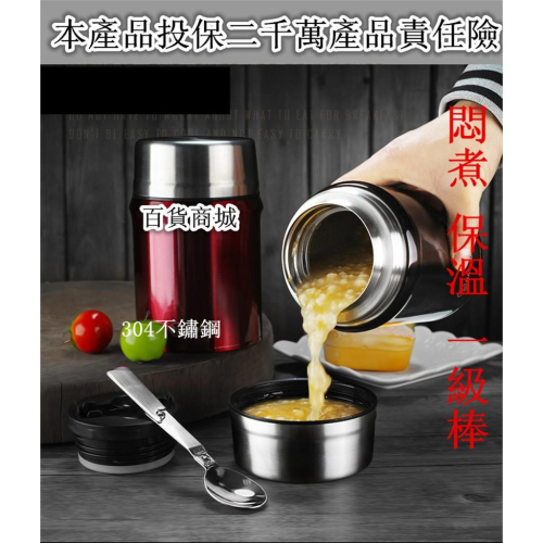 【百貨商城】SGS檢驗 悶燒瓶 悶燒鍋 保溫 保冰 悶燒三用 304 不鏽鋼 隨身瓶 免電
