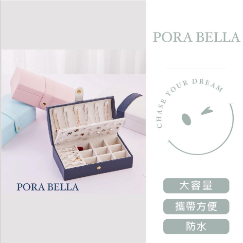 快速出貨 皮革收納盒 隨身款珠寶盒 迷你飾品收納盒 旅行收納盒 便攜飾品盒 多功能收納盒 首飾盒 珠寶盒