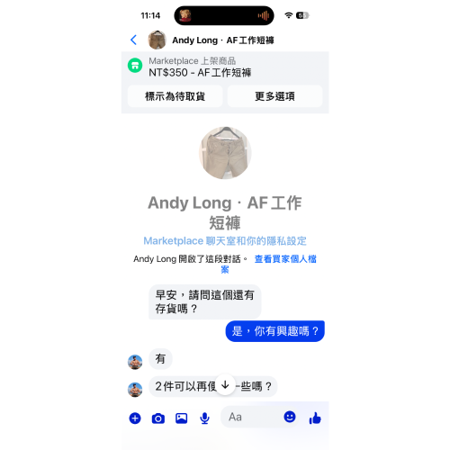 AF工作短褲兩件