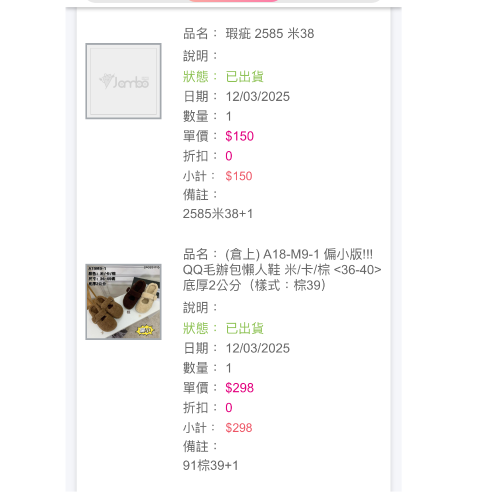 兩雙鞋