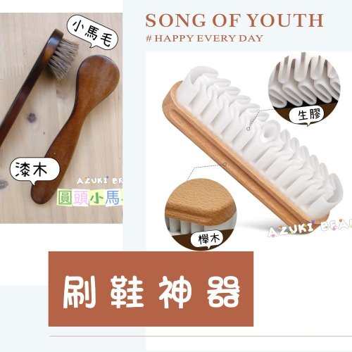 ?超好用鞋刷、絨面、麂皮、大黃靴皆可刷、小編用過好用才敢推薦、實木鞋刷