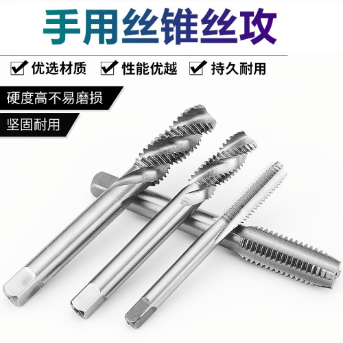 手動絲錐攻絲器手用開螺紋牙工具絲錐開絲鉆頭攻絲螺紋牙開牙神器