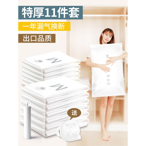 抽真空壓縮袋行李箱專用整理袋家用大號裝棉被衣物旅行衣服收納袋