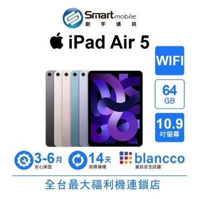 Apple iPad Air 5 64GB 10.9吋 WIFI (2022) 二手機 中古機 福利品 創宇通訊