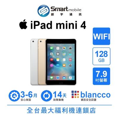 Apple iPad mini 4 128GB 7.9吋 WIFI (2015) 二手機 中古機 福利品 創宇通訊
