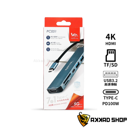 RONEVER RPC051七合一多功能集線器 TYPE-C 轉 HDMI USB3.2 PD100W快充 HUB