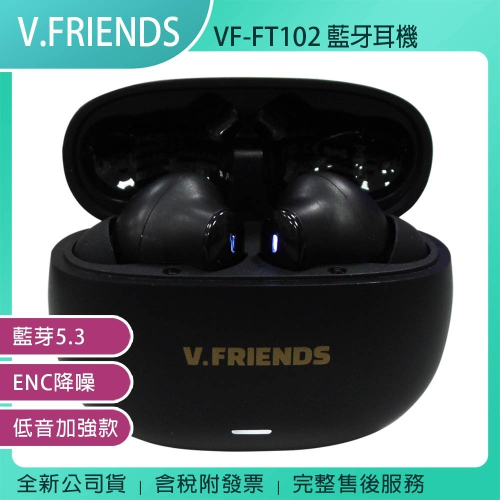 《公司貨含稅》V.FRIENDS VF-FT102 簡約低音加強款藍牙耳機【售完為止】