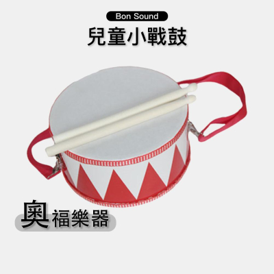 【BS】現貨 兒童戰鼓 小戰鼓 8吋 雙面 手鼓 手拍鼓 地鼓 ORFF 奧福 奧福打擊樂器 早教 音樂課 節奏訓練