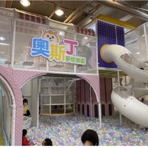 暑假/假日可用！1大1小！台南 南紡 奧斯丁夢想樂園 兒童3 小時入場卷+成人1位入場券，360元 現貨可下單