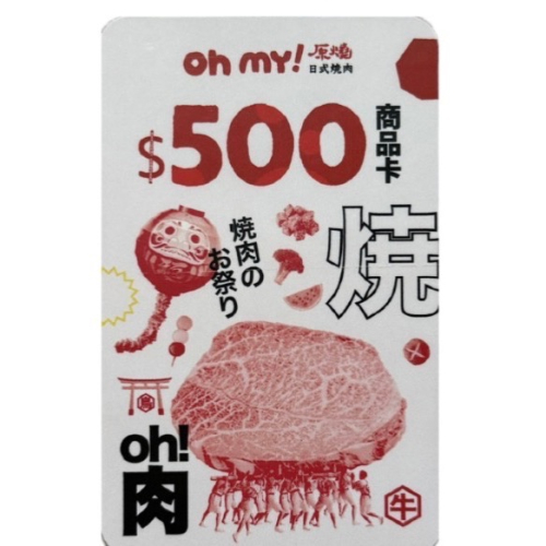 原燒1️⃣0️⃣張優惠區～直接給您89折折無期限??