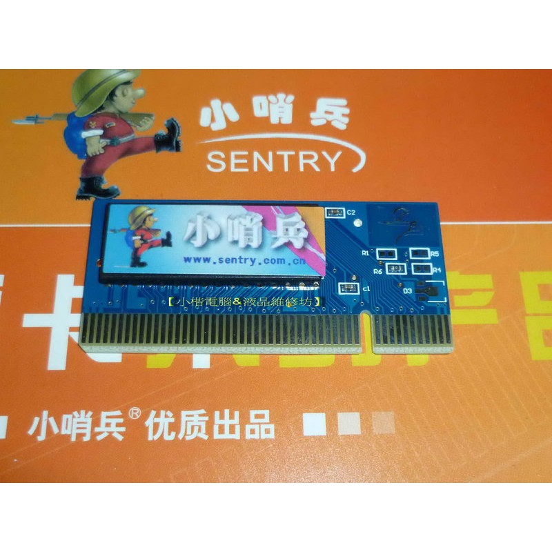 小哨兵 最新 9R版 電腦系統還原卡