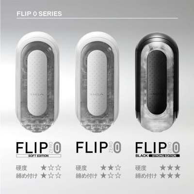 TENGA FLIP ZERO 太空科技感旗艦自慰杯重複使用型飛機杯 FLIP 0 白色 黑色 非震動 日本原裝進口
