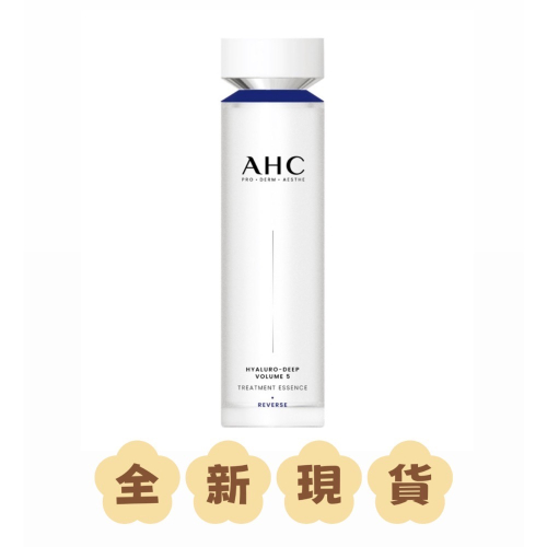 ✨全新現貨✨ AHC醫美科研超導水光玻尿酸精華水 130ML