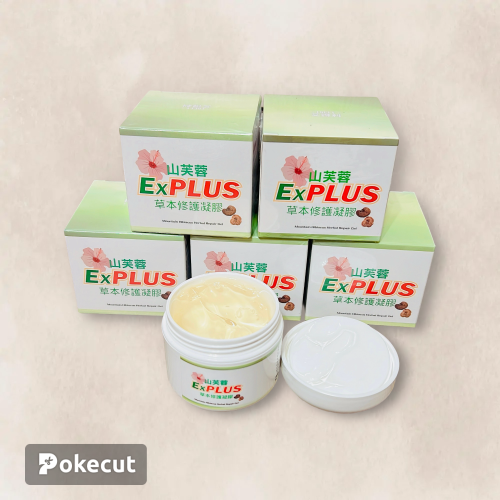 ?現貨?艾得利 Ex PLUS山芙蓉草本修護凝膠 50g