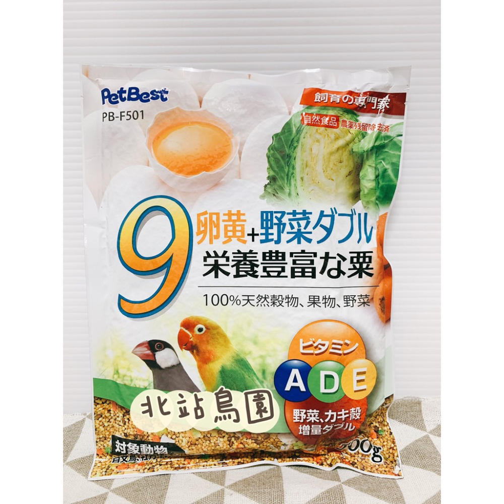 9卵黃野菜綜合粟 / 野菜加倍 / 虎皮、牡丹、小鸚、文鳥 / 500g / 超取最多8包 / 非真空包裝
