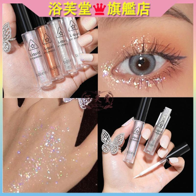 現貨 液體眼影 星鑽魅眼流光眼影液 珠光細閃液體眼影 防水不易脫眼妝提亮 液體眼影閃粉粉珠光液體高光亮片舞台妝臥蠶眼影液