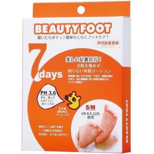 現貨 日本Beauty Foot 7天神奇去厚角質足膜 M (25ml x 2枚入)2027/11/06