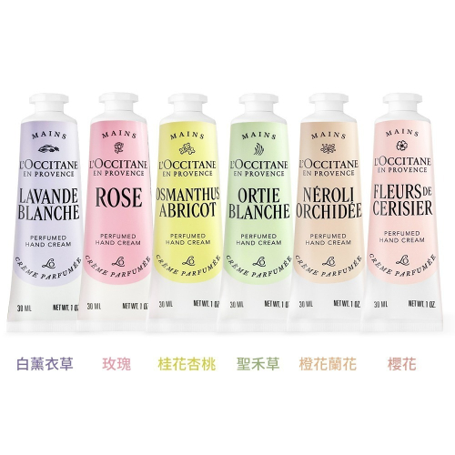 L＇OCCITANE 歐舒丹 經典護手霜(30ml)X2-全新包裝-多香味可選-公司貨