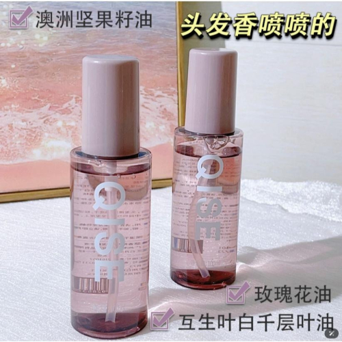台灣發貨~玫瑰護髮精油100ML 玫瑰護髮精油 玫瑰香水護髮精油 茶籽油護髮精油 髮尾油 護髮油*免沖洗