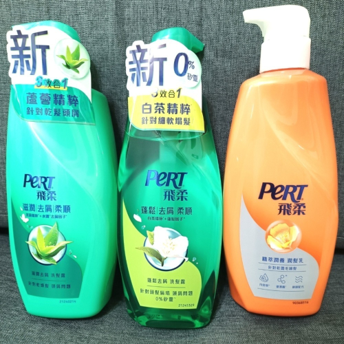 飛柔洗髮精 飛柔洗髮露 飛柔洗髮乳 飛柔潤髮乳 飛柔潤絲精
