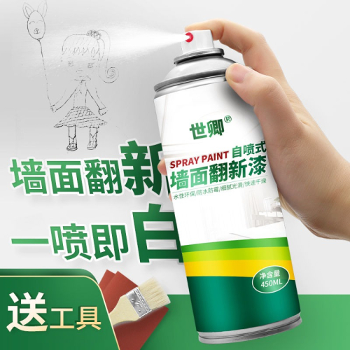 除臟墻污多功能清除變白墻體墻上劑祛墻面污垢墻體去污畫筆清除
