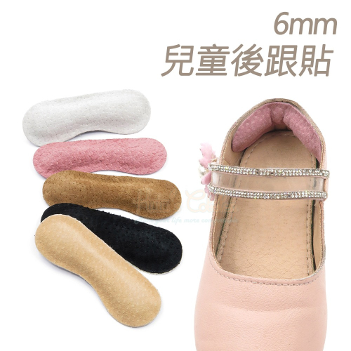 糊塗鞋匠 優質鞋材 F19 6mm兒童後跟貼 1雙 豬反毛後跟貼 豬麂皮後跟貼 反毛豚皮後跟貼 台灣製造