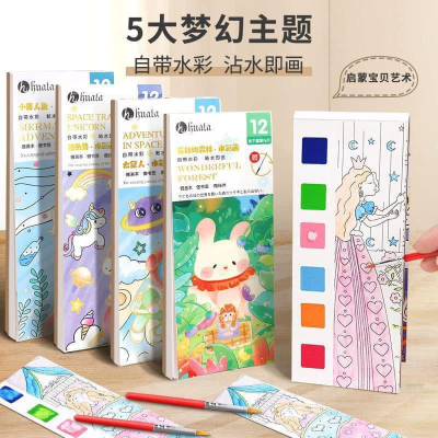 小腳呀?台灣現貨_帶娃神器❤️自帶水彩塗鴉本