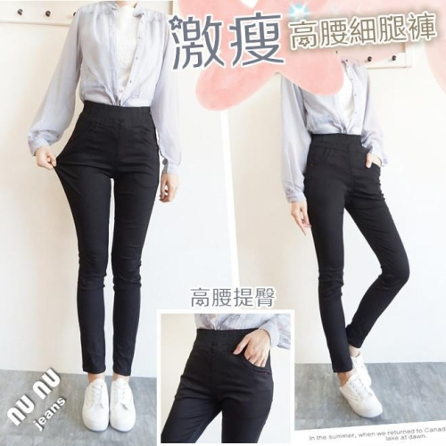 M~2L中高腰激瘦美腿不抽絲黑褲/工作褲/上班穿搭/顯瘦長褲/打底褲/內搭褲/緊身褲/鉛筆褲NN.496.877